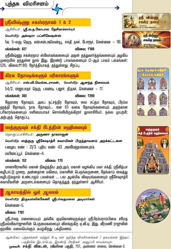 புத்தக விமரிசனம்