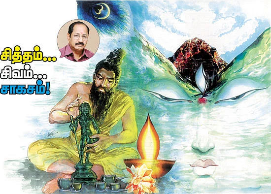 சித்தம்... சிவம்... சாகசம்! - 8