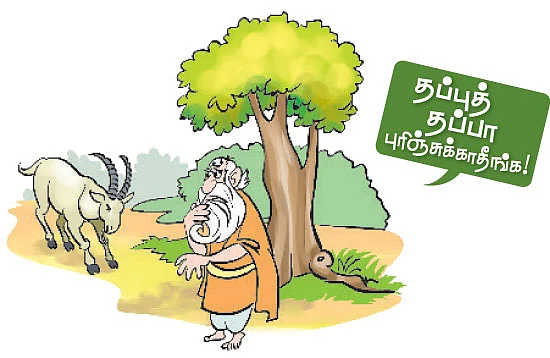கலகல கடைசிப் பக்கம்