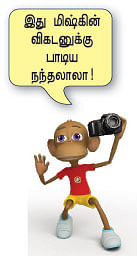 நானும் விகடனும்! - 29