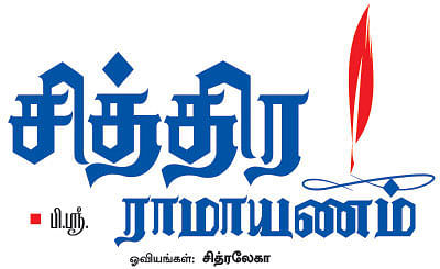 அருட்களஞ்சியம்