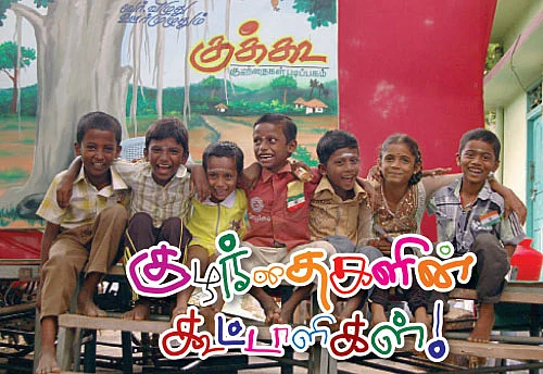 குழந்தைகளின் கூட்டாளிகள் !