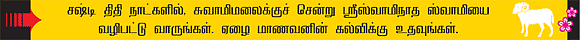 மேஷம்