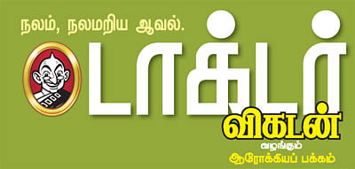 இடையை சிதைக்கலாமா நடை?