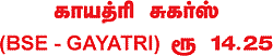 பங்குப் பரிந்துரை - முத்தாக மூன்று!