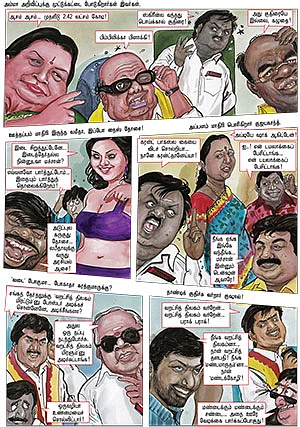 மண்டைக்கும் மண்டைக்கும் சண்டை