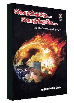 விகடன் சாய்ஸ்
