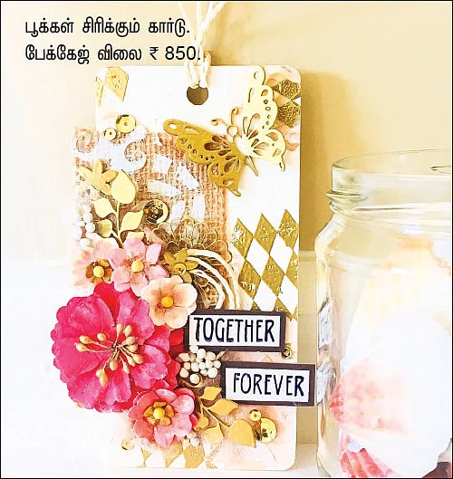 பரிசு - மனதுக்கு நெருக்கமானது