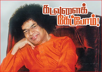 சத்தியம் நிகழ்த்திய அற்புதம்!