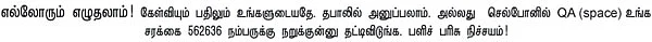 நானே கேள்வி... நானே பதில்!