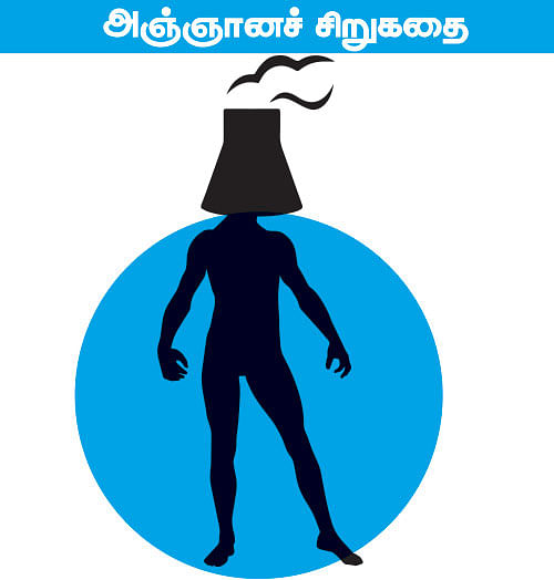 கலைடாஸ்கோப் - 53