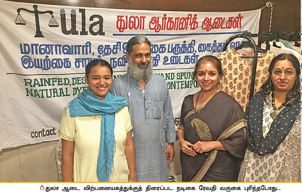 பாரம்பர்யப் பருத்தியை மீட்டெடுத்த ‘துலா’! - விளையும் விலையும்! - 17