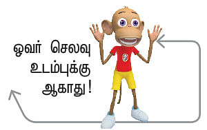 உயிர்மெய் - 24