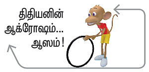 வீரயுக நாயகன் வேள்பாரி - 47