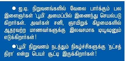 ''நமக்கு அப்பா அந்தக் கடவுள்தான்!''
