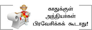 ஆறாம் திணை - 81