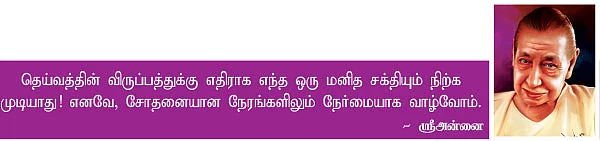 பாதை இனிது... பயணமும் இனிது! - 4