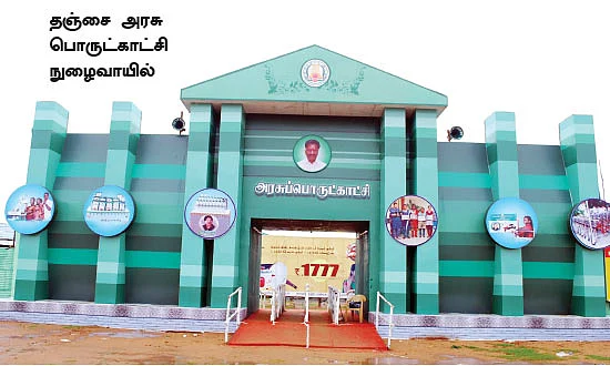 மிஸ்டர் கழுகு: 2ஜி வெடி... திரி ரெடி!
