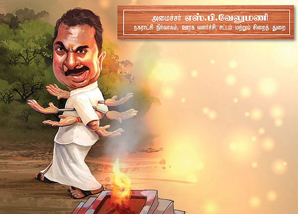 மந்திரி தந்திரி - 19 !