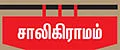 என் ஊர் !