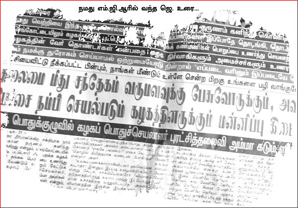சட்டப்படி சசிகலா பொதுச் செயலாளர் ஆக முடியாது!