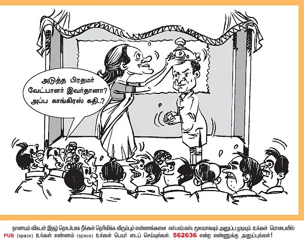 ஹலோ வாசகர்களே..!