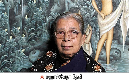 எதிர்க்குரல்: திரௌபதி - மஹாஸ்வேதா தேவி