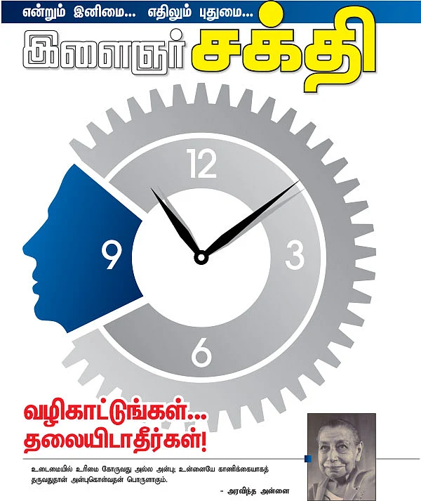பாதை இனிது... பயணமும் இனிது! - 9