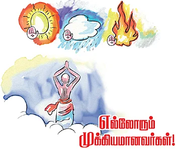 வானம் தொடுவோம்!