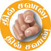 10 செகண்ட் கதைகள்