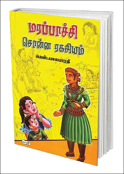 ஆனந்த விகடன் இலக்கிய விருதுகள் 2018 - திறமைக்கு மரியாதை