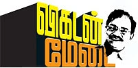 விகடன் மேடை : தமிழருவி மணியன்