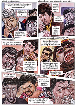 பவர் டேஞ்சர்ஸ்!