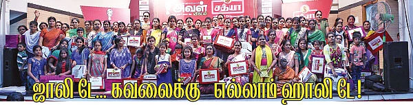 ஜாலி டே... கவலைக்கு எல்லாம் ஹாலி டே!