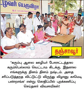 ''எங்களுக்குத் தேவை, சோறு அல்ல, தொழில்நுட்பங்களே!''