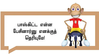 ஆட்டம் - சிறுகதை