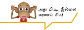 இன்பாக்ஸ்