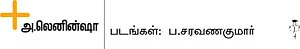 கர்ப்பத்தடை நீக்கும் கல்யாண முருங்கை!