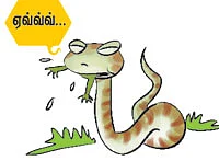 ஒரே ஒரு ஊரிலே..