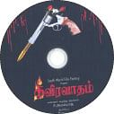 விகடன் வரவேற்பறை