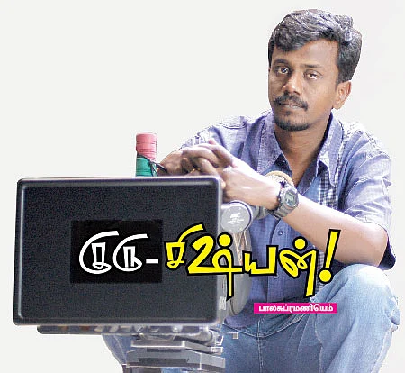 குரு-சிஷ்யன்!