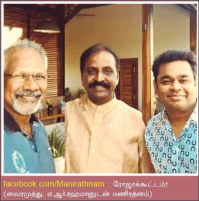 வலைபாயுதே