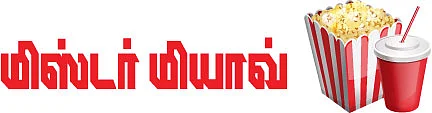 மிஸ்டர் மியாவ்