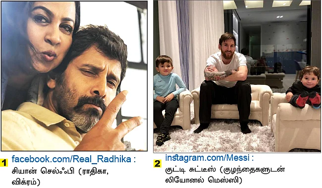 வலைபாயுதே