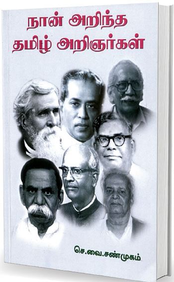 ஜூ.வி நூலகம்: இலக்கியங்களை எப்படி உள்வாங்குவது?