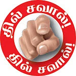 10 செகண்ட் கதைகள்