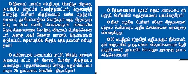 என் ஊர் : வ.அகரம்