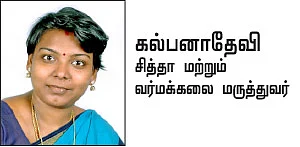 விரல்கள் செய்யும் விந்தை!