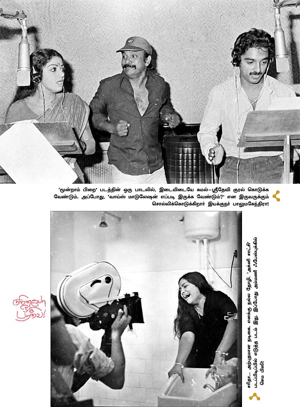 நினைவோ ஒரு பறவை!