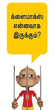 டெல்லியிலேயே தங்கிடவா?
